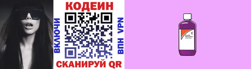 Кодеиновый сироп Lean Purple Drank  KRAKEN как зайти  Мурино 
