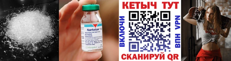Кетамин VHQ Мурино